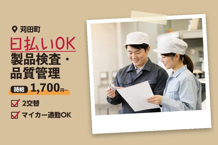 ソイテックスジャパン株式会社 福岡営業所の派遣社員の求人画像１