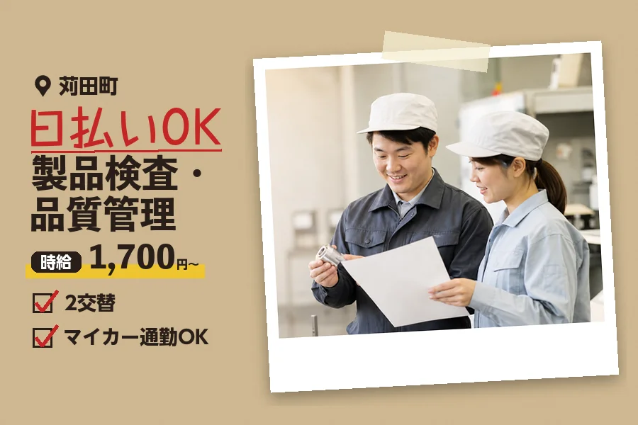 ソイテックスジャパン株式会社 福岡営業所の派遣社員の求人画像１