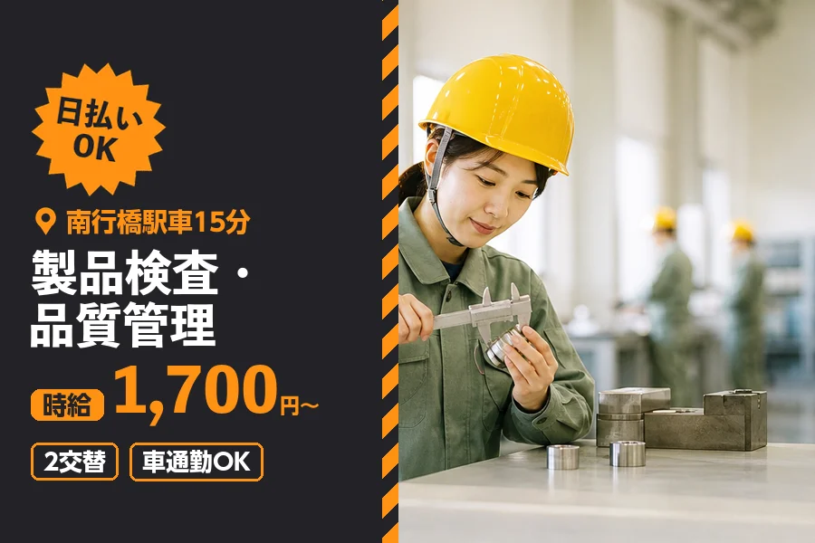 ソイテックスジャパン株式会社 福岡営業所の派遣社員の求人画像１