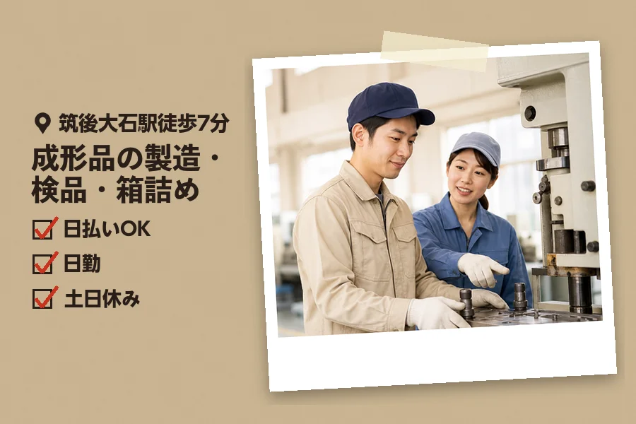 ソイテックスジャパン株式会社 福岡営業所の派遣社員の求人画像１