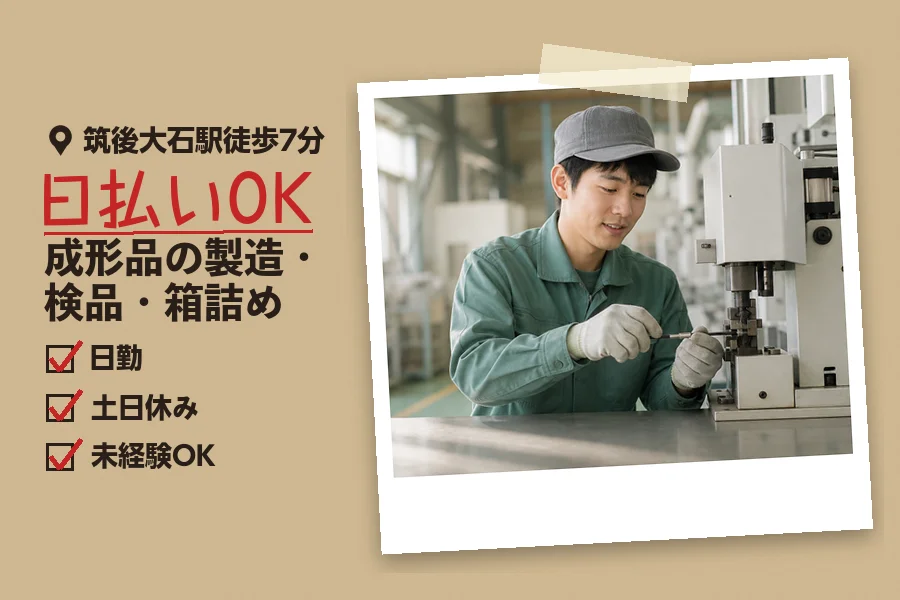 ソイテックスジャパン株式会社 福岡営業所の派遣社員の求人画像１