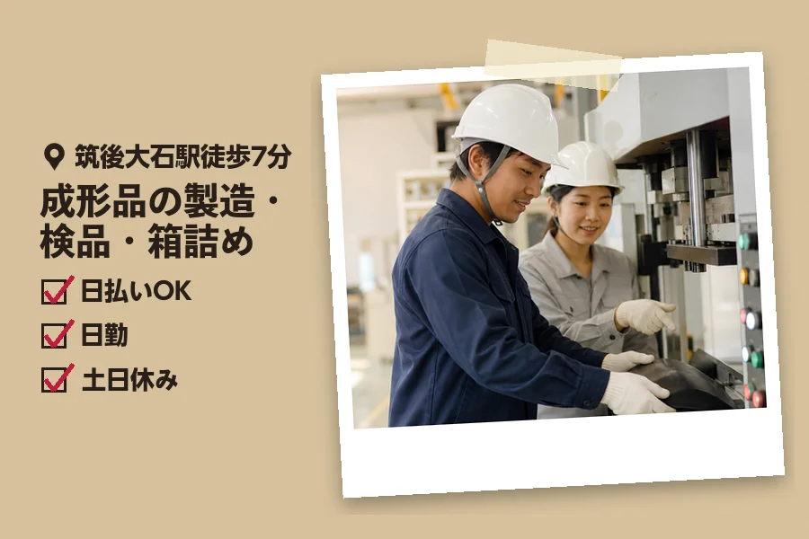 ソイテックスジャパン株式会社 福岡営業所の派遣社員の求人画像１