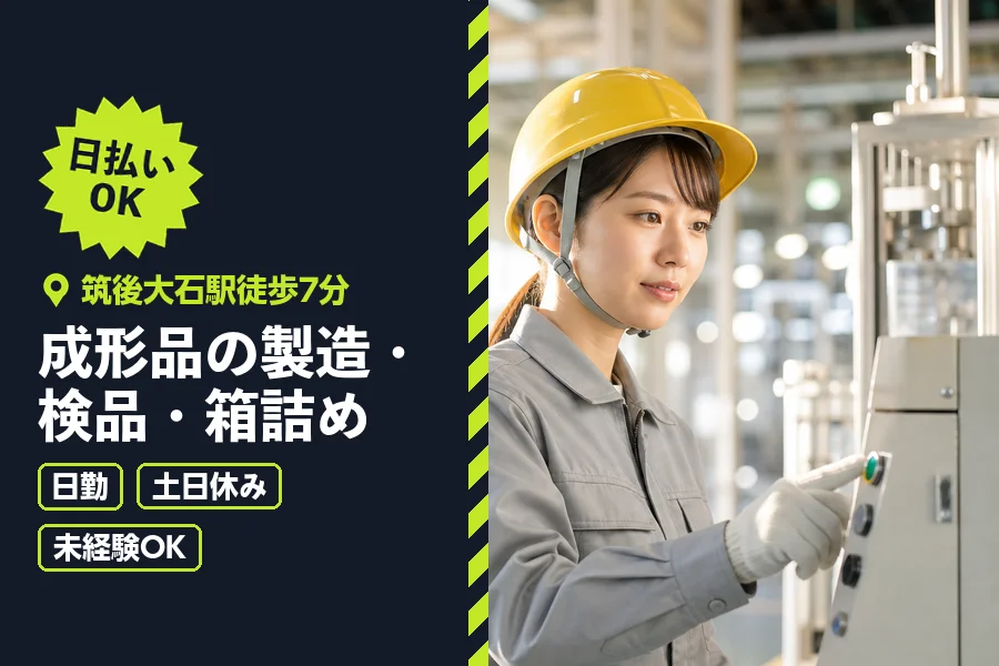 ソイテックスジャパン株式会社 福岡営業所の派遣社員の求人画像１