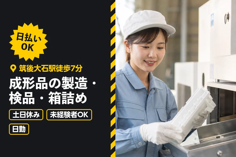 ソイテックスジャパン株式会社 福岡営業所の派遣社員の求人画像１