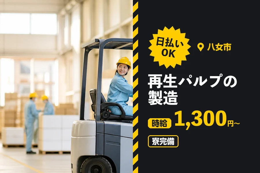 ソイテックスジャパン株式会社 福岡営業所の派遣社員の求人画像１