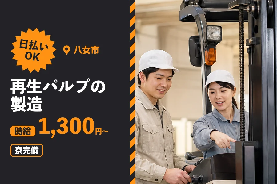 ソイテックスジャパン株式会社 福岡営業所の派遣社員の求人画像１