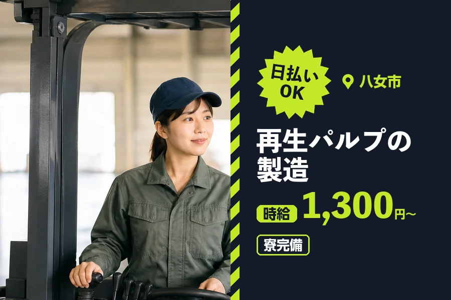 ソイテックスジャパン株式会社 福岡営業所の派遣社員の求人画像１