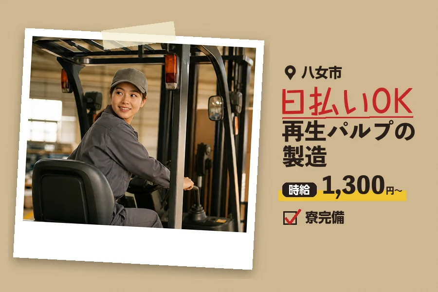 ソイテックスジャパン株式会社 福岡営業所の派遣社員の求人画像１