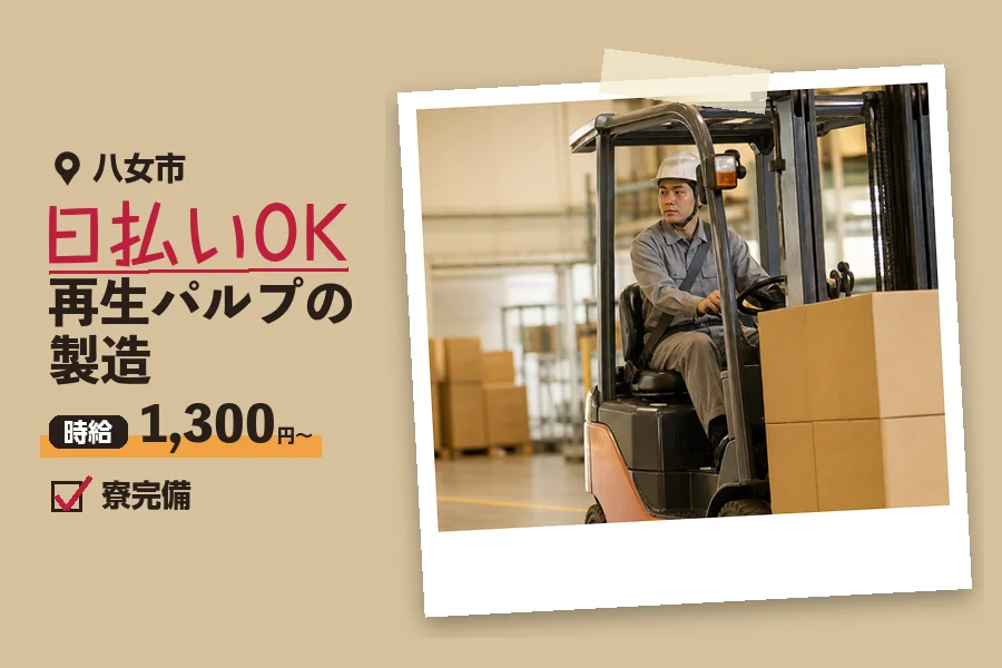 ソイテックスジャパン株式会社 福岡営業所の派遣社員の求人画像１