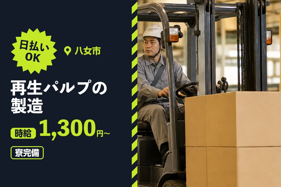 ソイテックスジャパン株式会社 福岡営業所の派遣社員の求人画像１