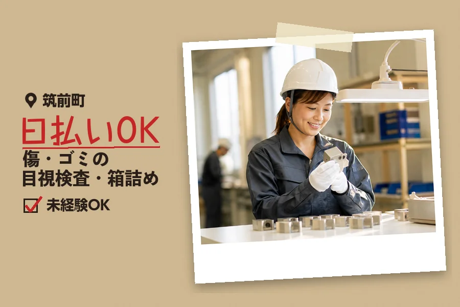ソイテックスジャパン株式会社 福岡営業所の派遣社員の求人画像１