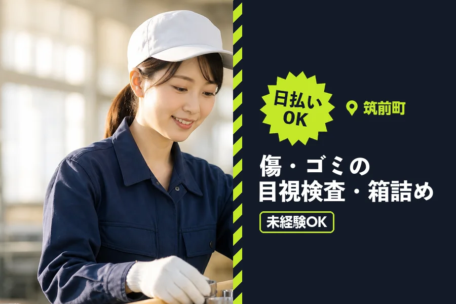 ソイテックスジャパン株式会社 福岡営業所の派遣社員の求人画像１