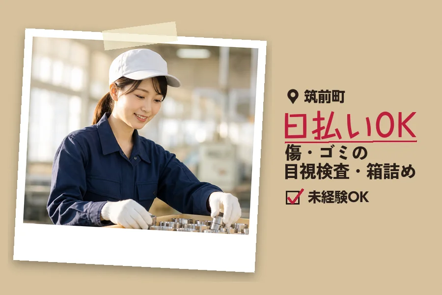 ソイテックスジャパン株式会社 福岡営業所の派遣社員の求人画像１