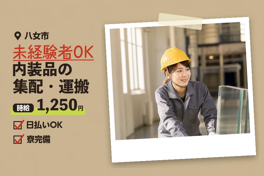 ソイテックスジャパン株式会社 福岡営業所の女性バイト求人情報
