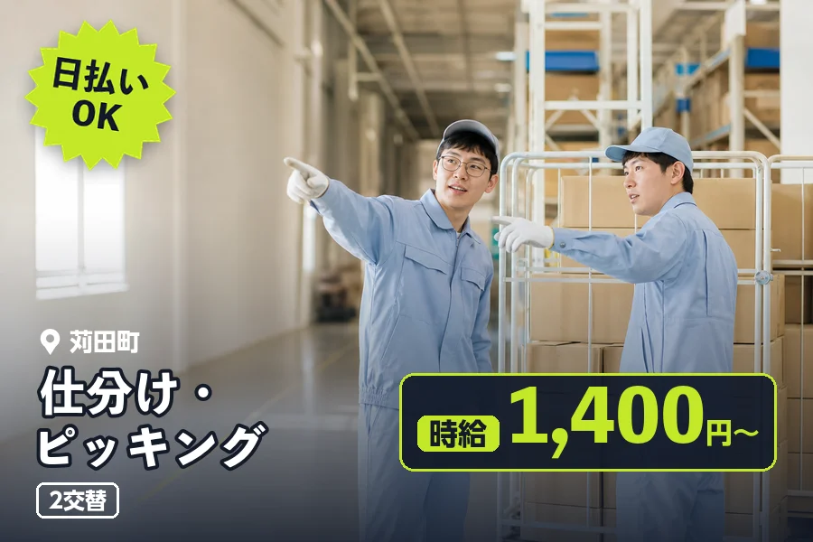ソイテックスジャパン株式会社 福岡営業所の派遣社員の求人画像１