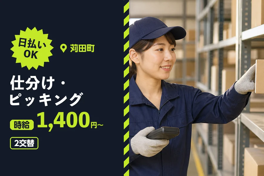 ソイテックスジャパン株式会社 福岡営業所の派遣社員の求人画像１