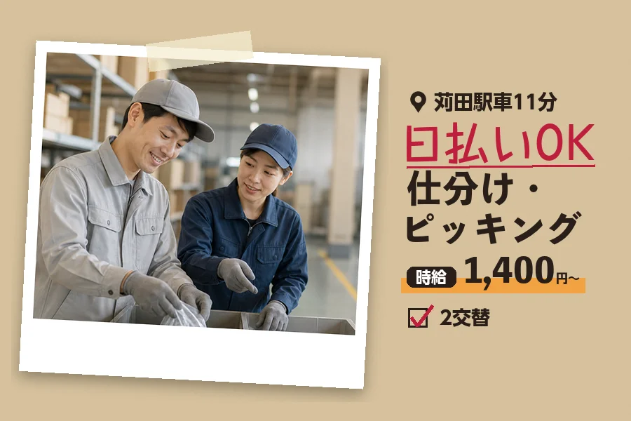 ソイテックスジャパン株式会社 福岡営業所の派遣社員の求人画像１