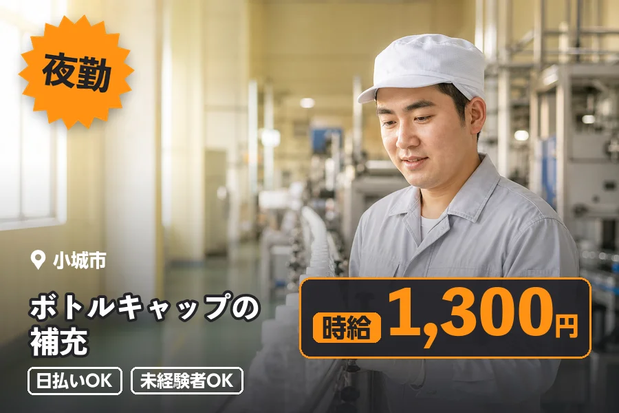 ソイテックスジャパン株式会社 福岡営業所