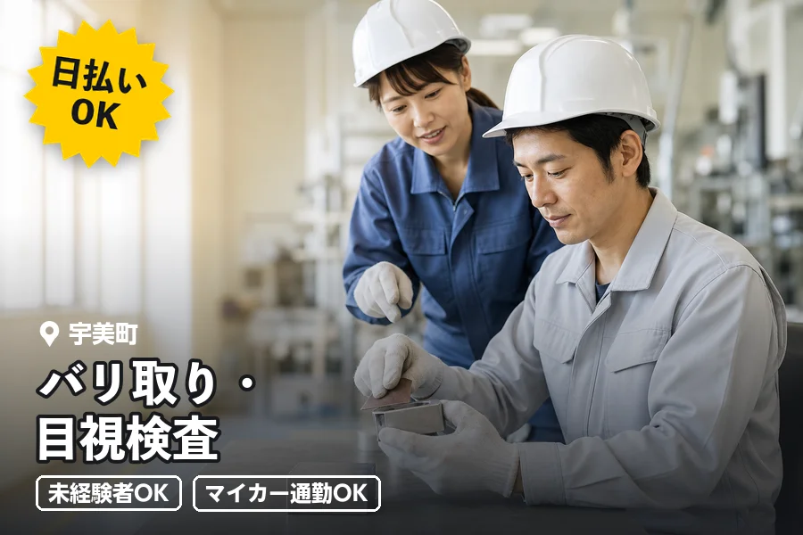 ソイテックスジャパン株式会社 福岡営業所の派遣社員の求人画像１