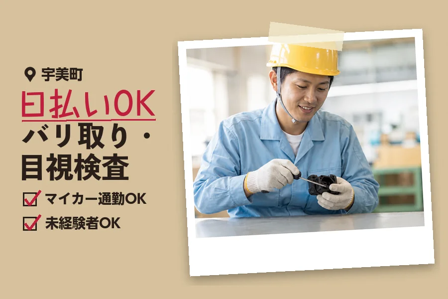 ソイテックスジャパン株式会社 福岡営業所の派遣社員の求人画像１