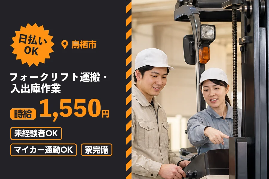 ソイテックスジャパン株式会社 福岡営業所