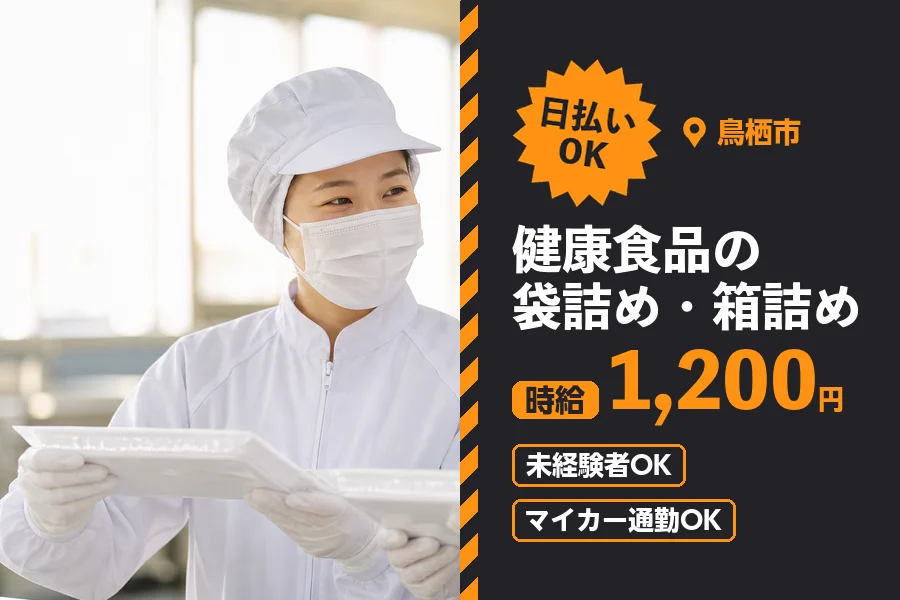 ソイテックスジャパン株式会社 福岡営業所