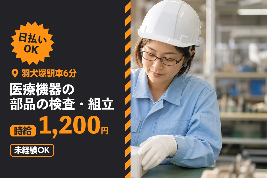 ソイテックスジャパン株式会社 福岡営業所