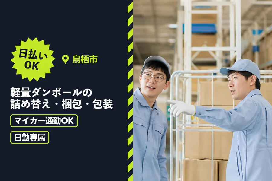 ソイテックスジャパン株式会社 福岡営業所