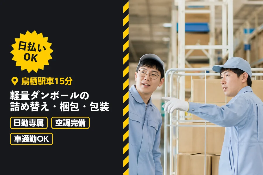 ソイテックスジャパン株式会社 福岡営業所