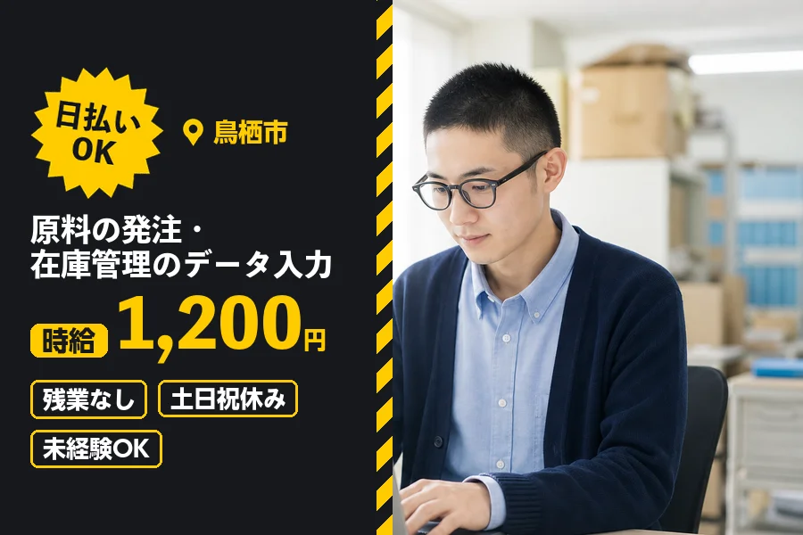 ソイテックスジャパン株式会社 福岡営業所の女性バイト求人情報