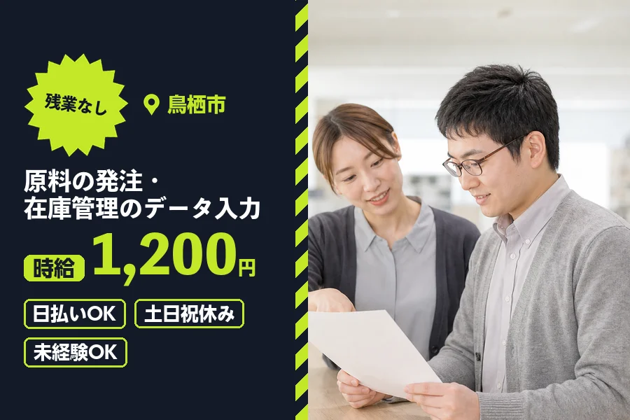 ソイテックスジャパン株式会社 福岡営業所の女性バイト求人情報