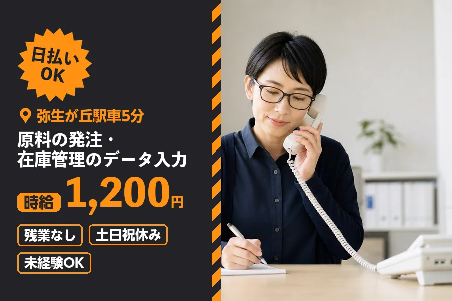 ソイテックスジャパン株式会社 福岡営業所