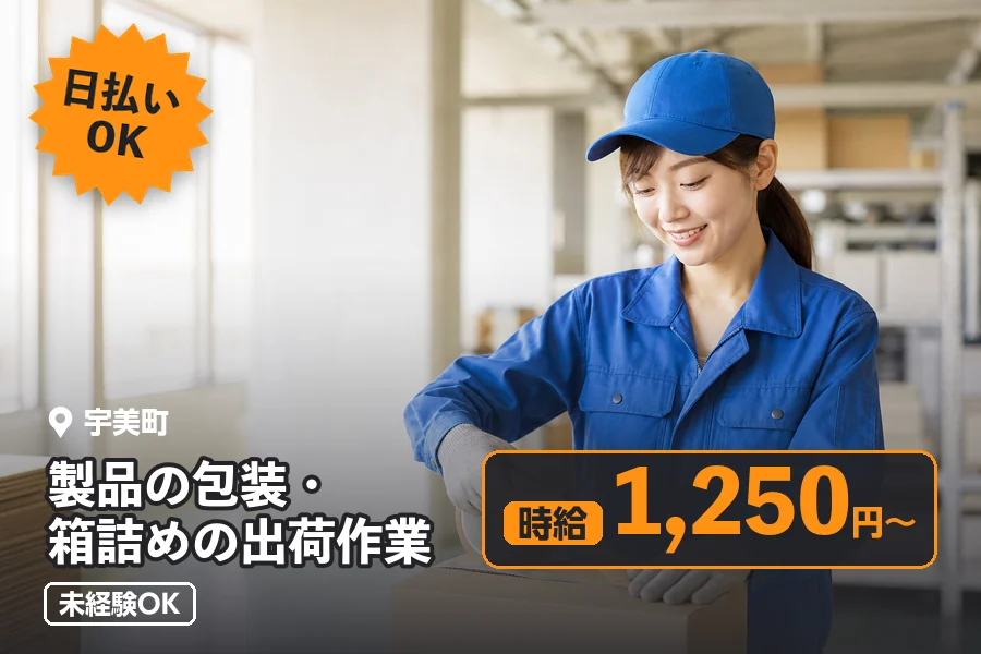 ソイテックスジャパン株式会社 福岡営業所の女性バイト求人情報