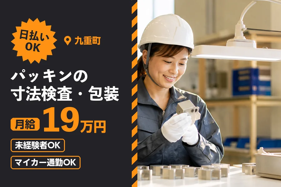 ソイテックスジャパン株式会社 福岡営業所