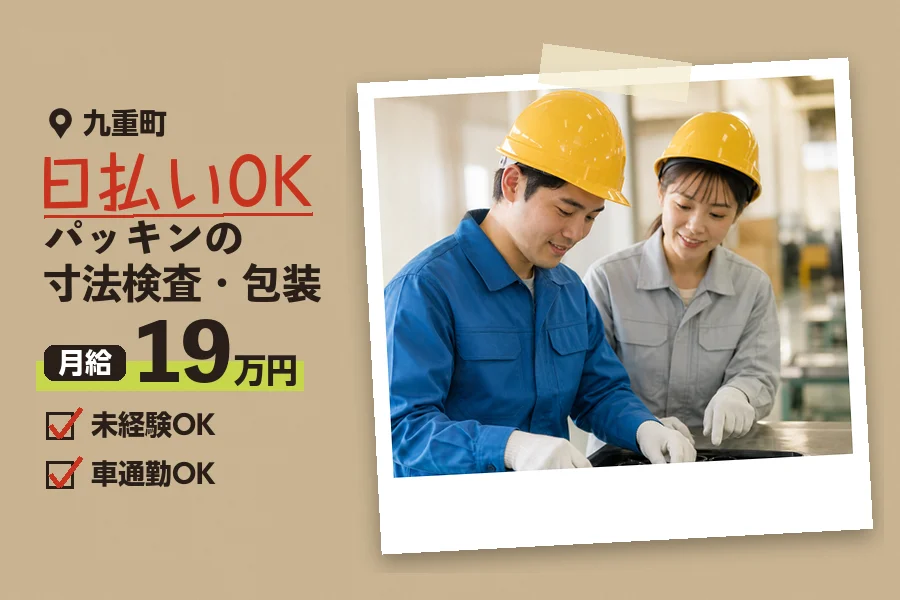ソイテックスジャパン株式会社 福岡営業所