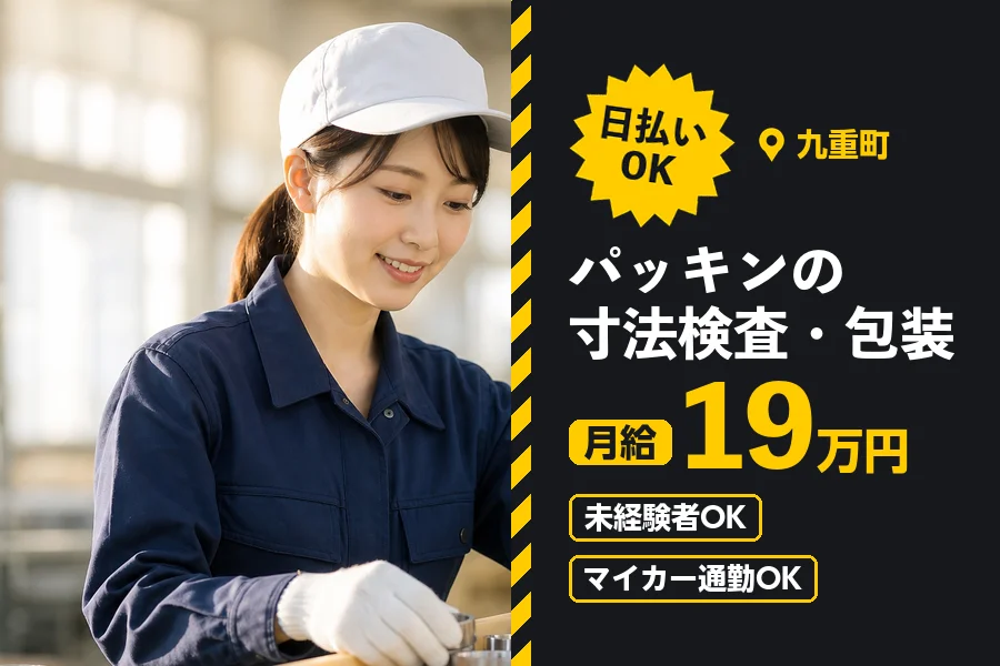 ソイテックスジャパン株式会社 福岡営業所