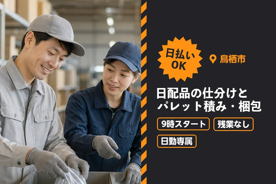 ソイテックスジャパン株式会社 福岡営業所