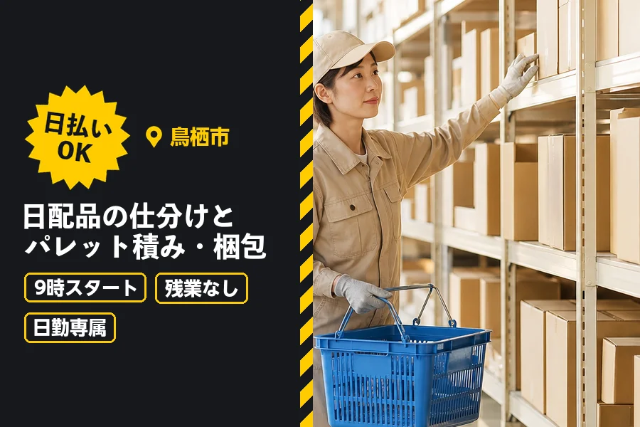 ソイテックスジャパン株式会社 福岡営業所
