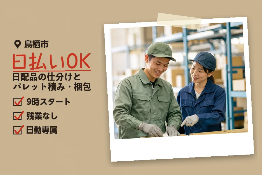 ソイテックスジャパン株式会社 福岡営業所