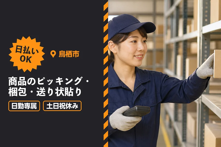 ソイテックスジャパン株式会社 福岡営業所