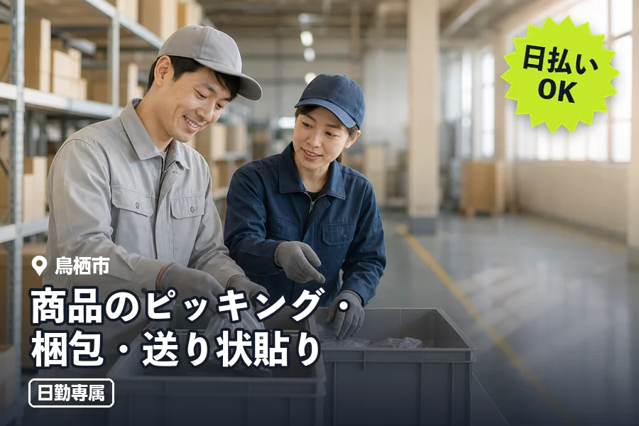 ソイテックスジャパン株式会社 福岡営業所