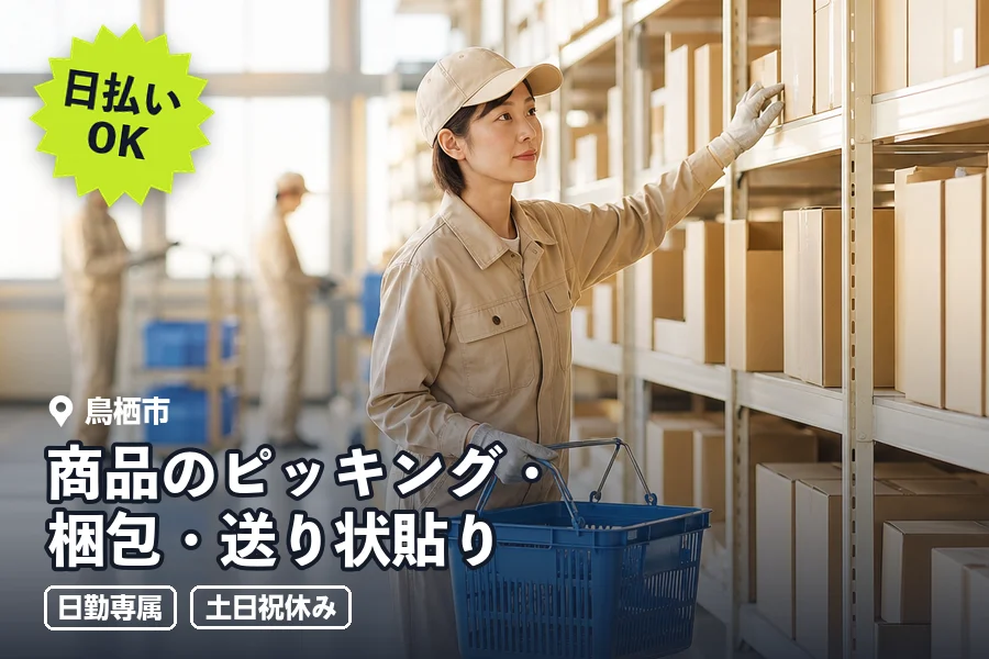 ソイテックスジャパン株式会社 福岡営業所