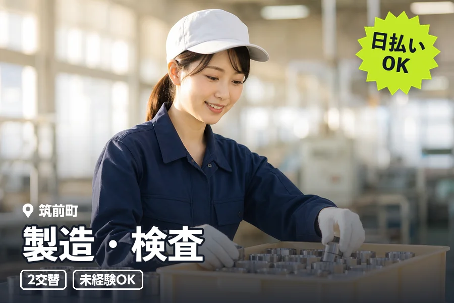 ソイテックスジャパン株式会社 福岡営業所の派遣社員の求人画像１