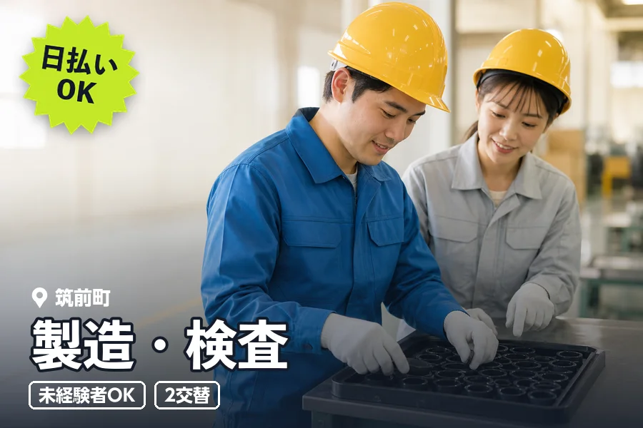 ソイテックスジャパン株式会社 福岡営業所の派遣社員の求人画像１