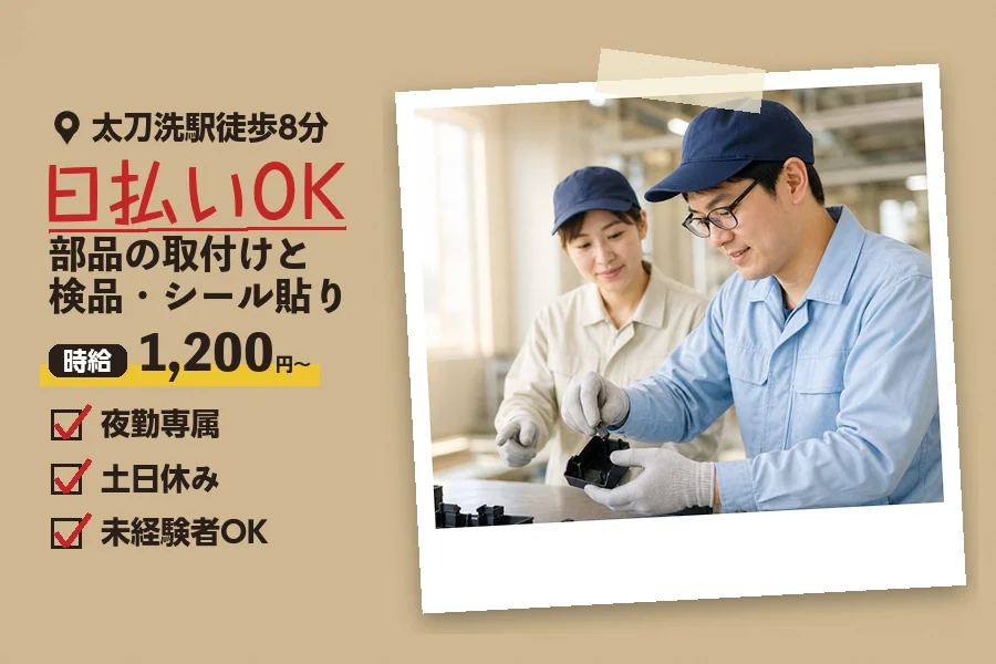 ソイテックスジャパン株式会社 福岡営業所の派遣社員の求人画像１