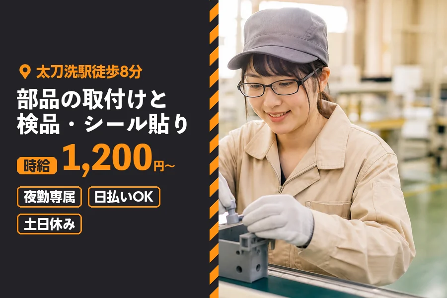 ソイテックスジャパン株式会社 福岡営業所の派遣社員の求人画像１