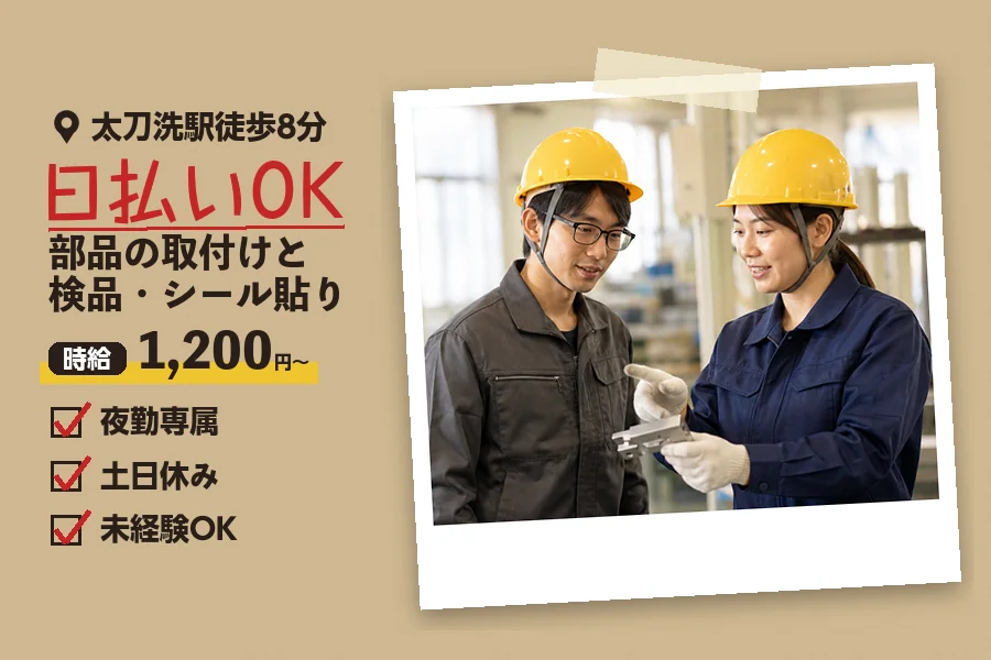 ソイテックスジャパン株式会社 福岡営業所の派遣社員の求人画像１