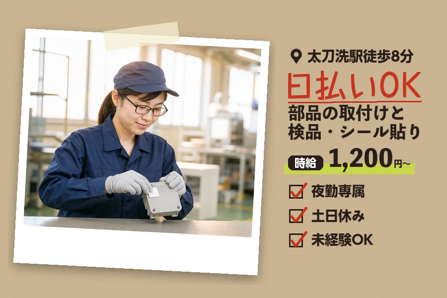 ソイテックスジャパン株式会社 福岡営業所の派遣社員の求人画像１