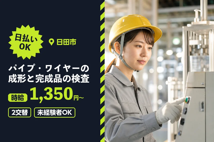ソイテックスジャパン株式会社 福岡営業所の派遣社員の求人画像１