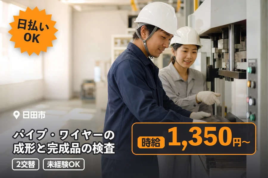 ソイテックスジャパン株式会社 福岡営業所の派遣社員の求人画像１